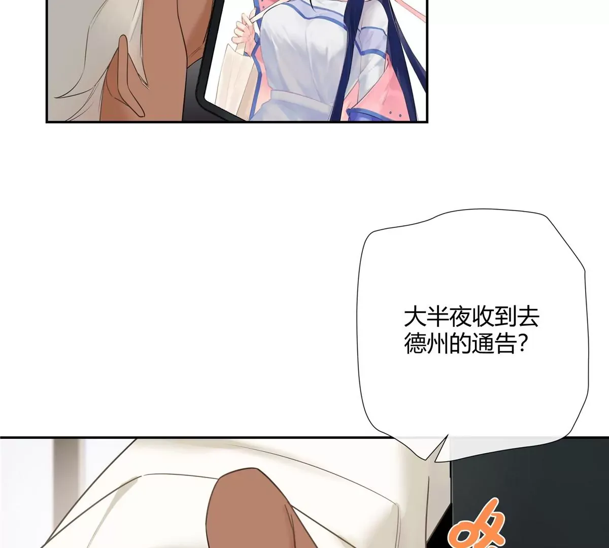 11 出来混得懂得收买人心 第14页