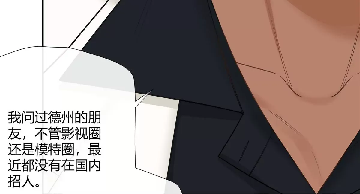 11 出来混得懂得收买人心 第18页
