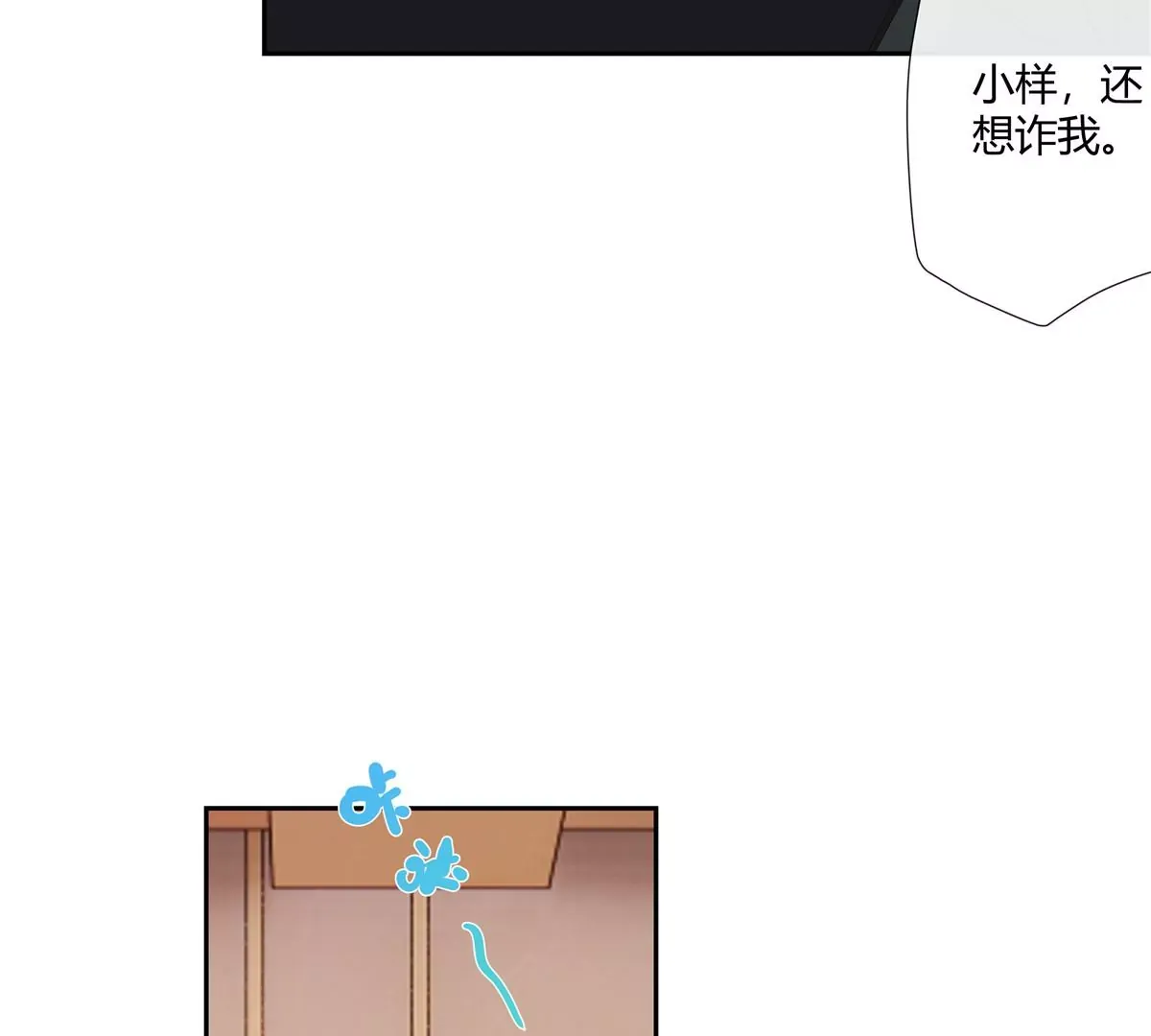 11 出来混得懂得收买人心 第26页
