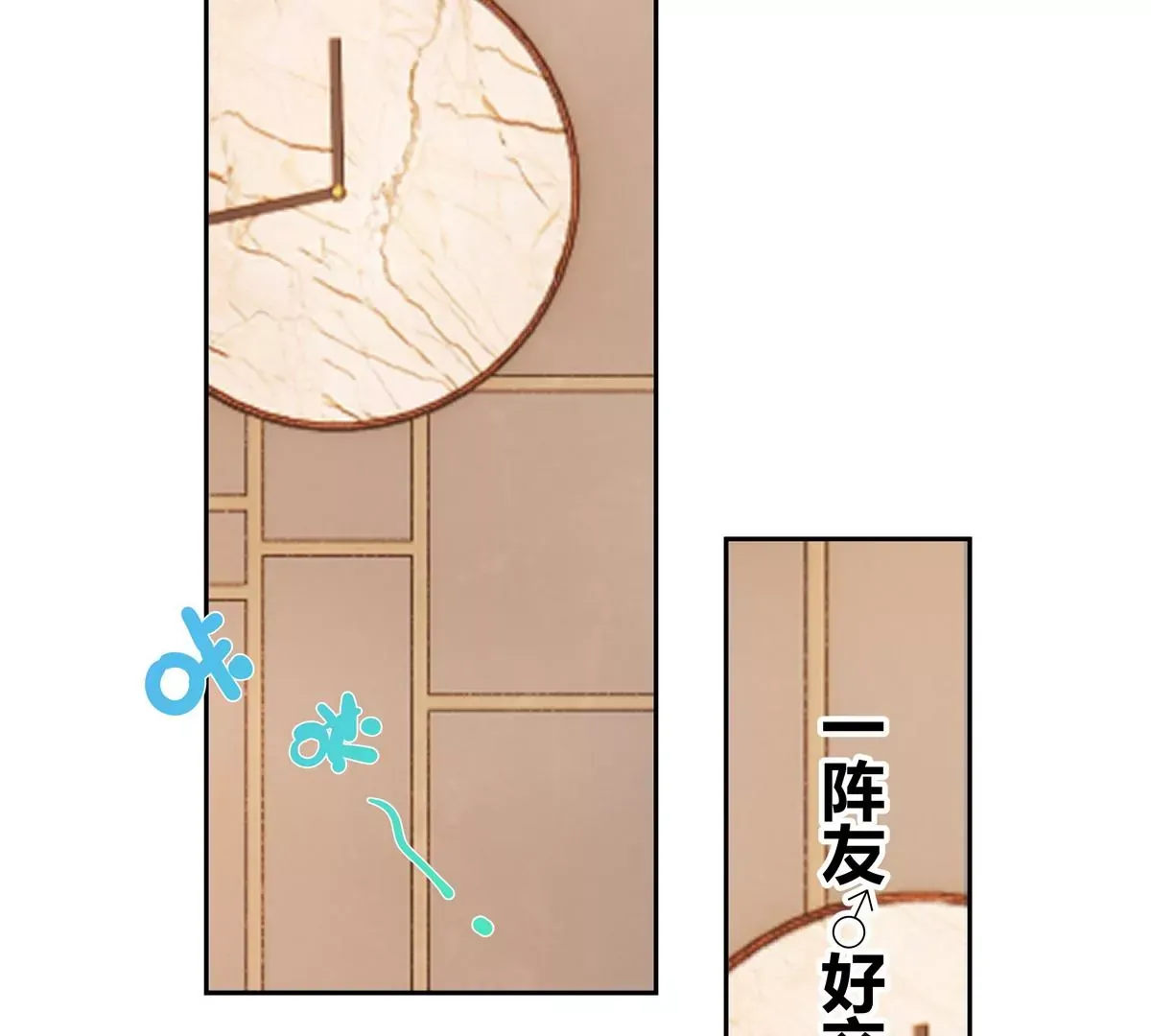 11 出来混得懂得收买人心 第28页