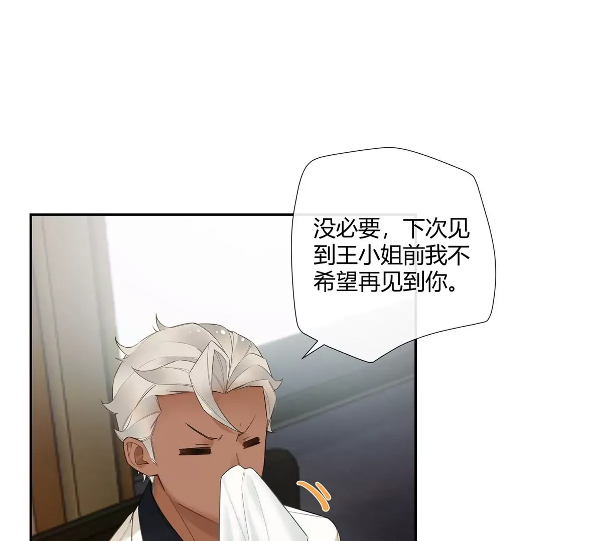 11 出来混得懂得收买人心 第34页