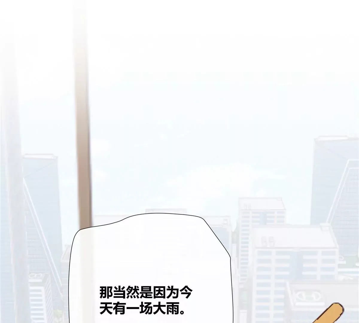 11 出来混得懂得收买人心 第37页