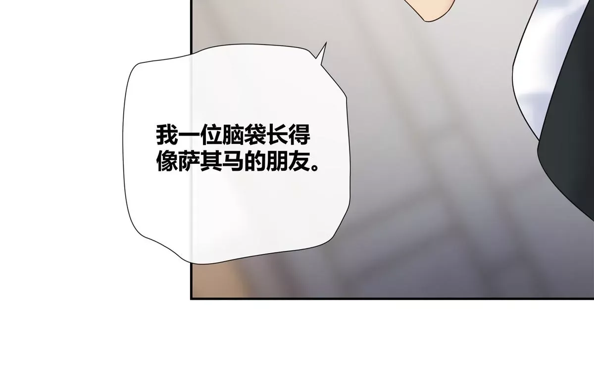 11 出来混得懂得收买人心 第42页
