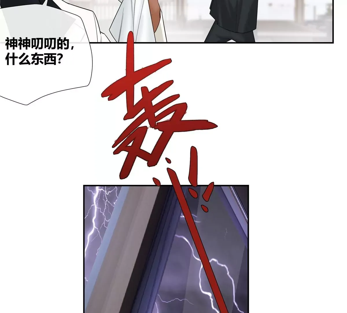 11 出来混得懂得收买人心 第44页