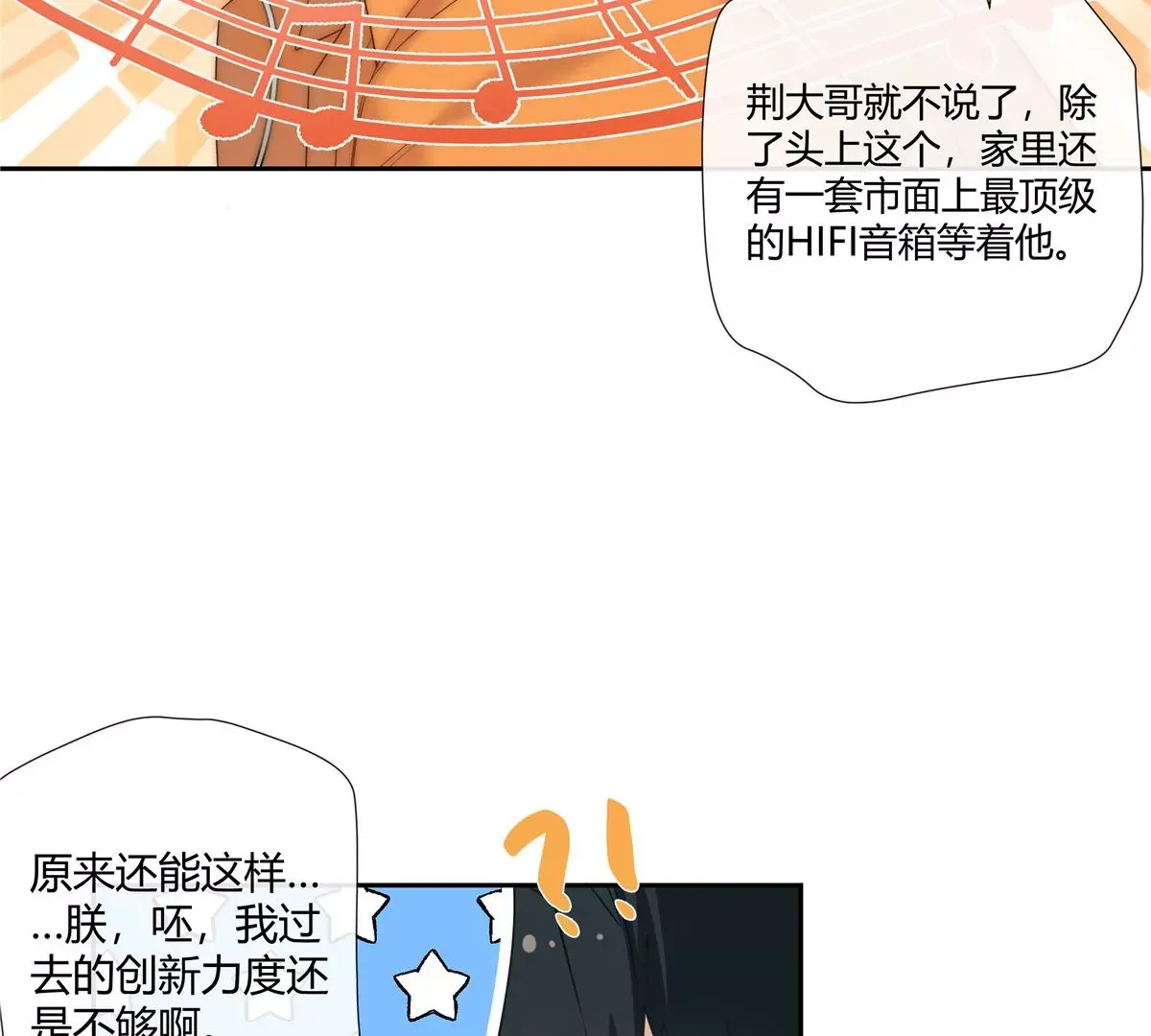 11 出来混得懂得收买人心 第63页