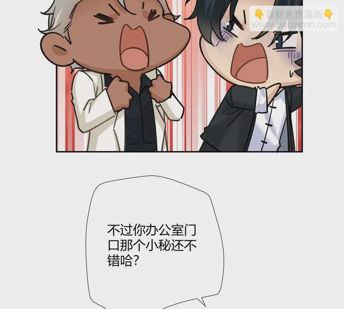 11 出来混得懂得收买人心 第73页