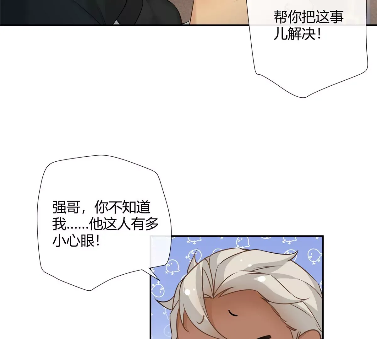 10 新鞋踩狗屎好玩吗？ 第17页