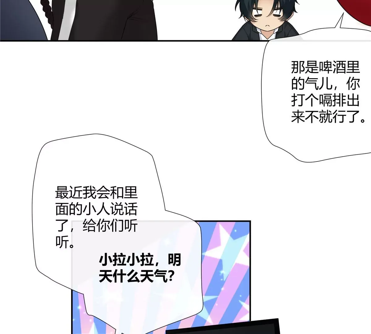 10 新鞋踩狗屎好玩吗？ 第25页
