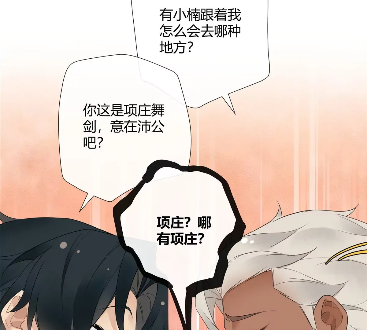 10 新鞋踩狗屎好玩吗？ 第33页
