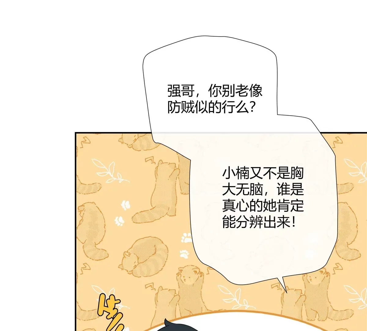 10 新鞋踩狗屎好玩吗？ 第36页