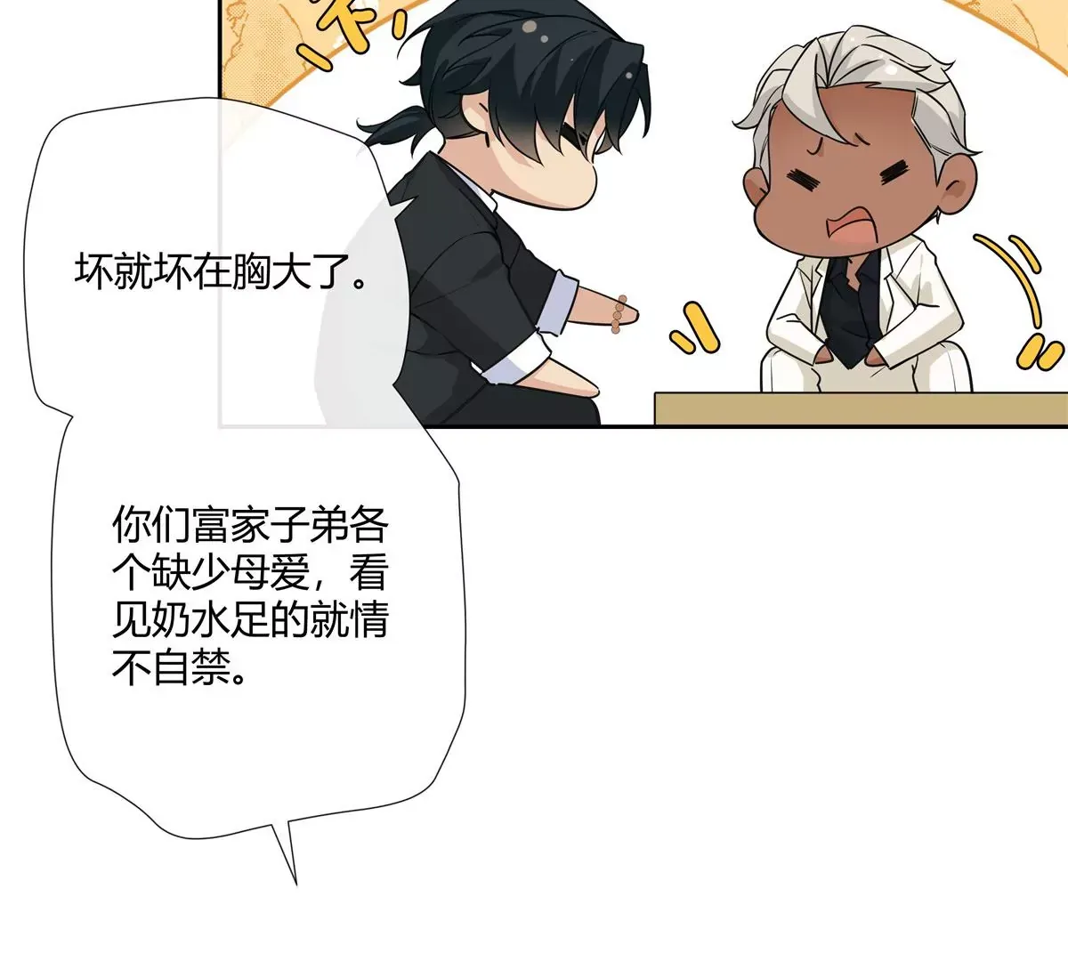 10 新鞋踩狗屎好玩吗？ 第37页