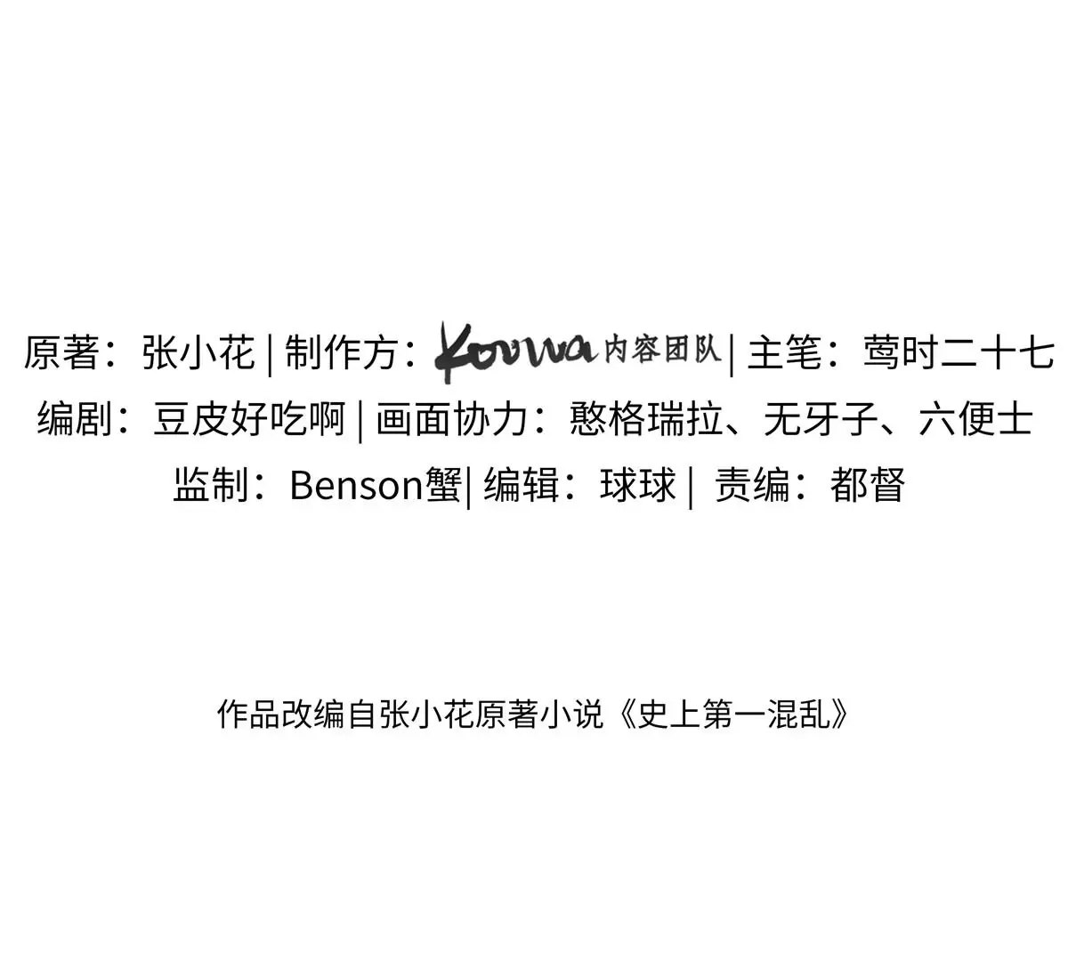 09 命重要还是美人重要？ 第3页