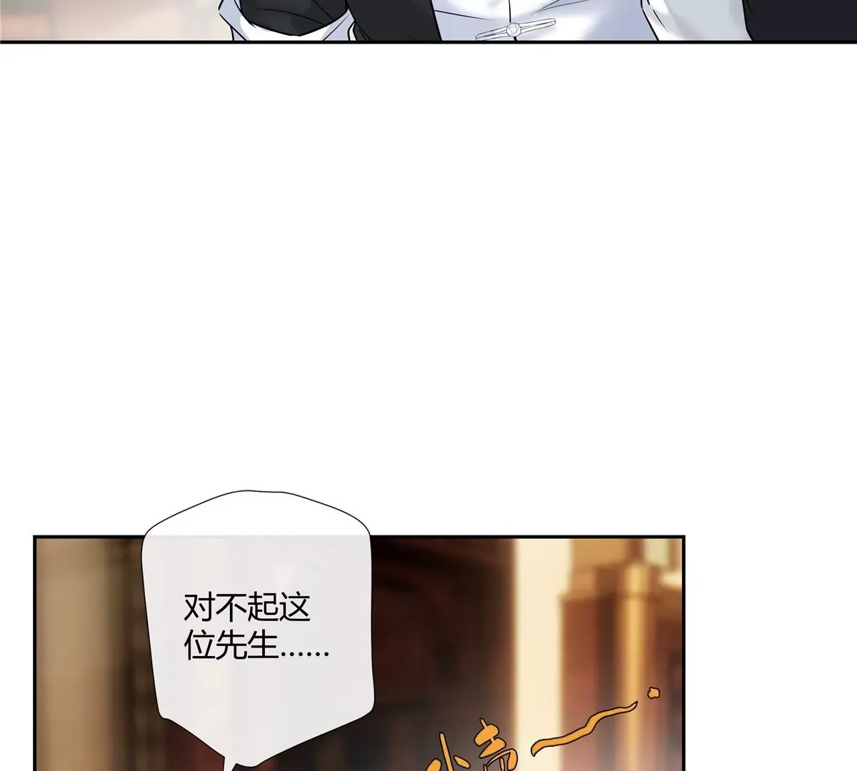 09 命重要还是美人重要？ 第9页