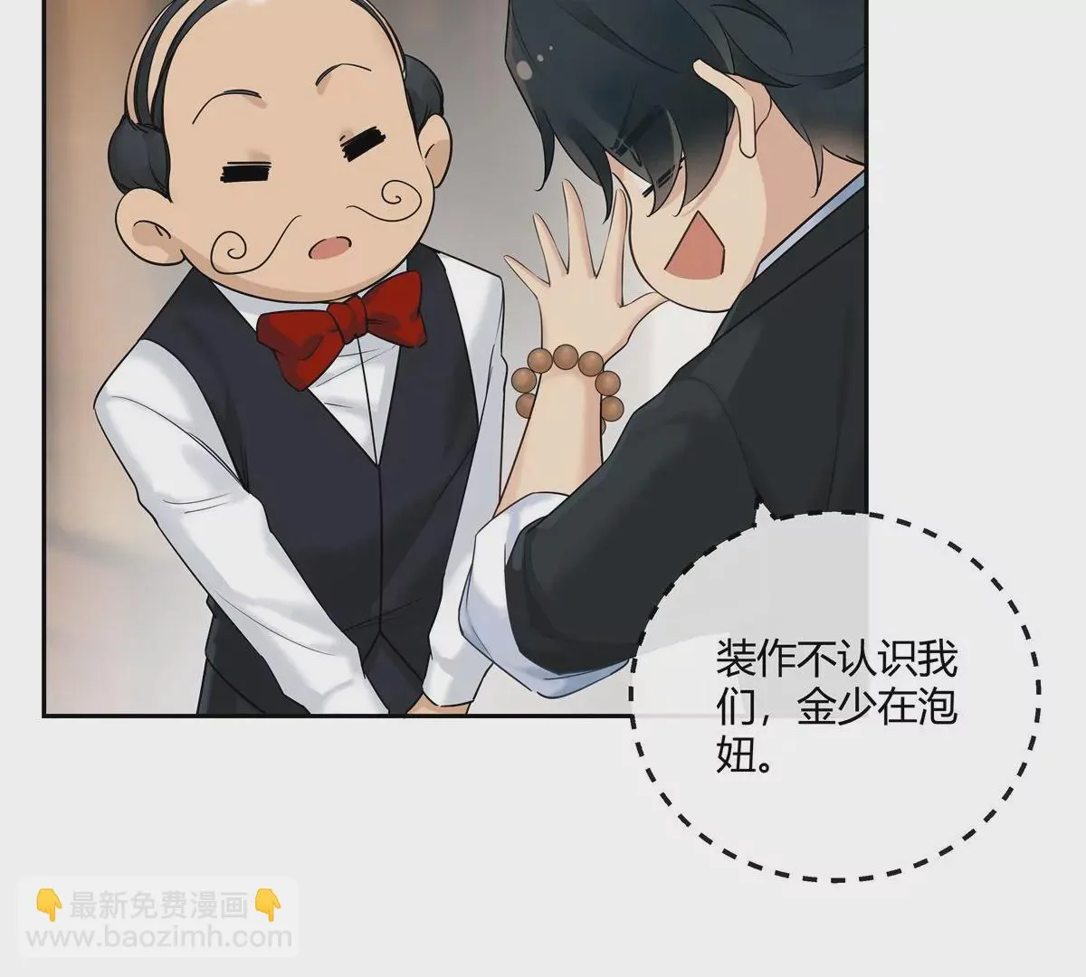 09 命重要还是美人重要？ 第11页