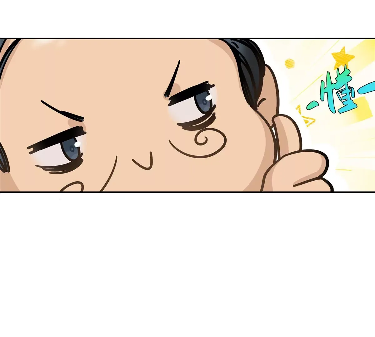 09 命重要还是美人重要？ 第12页