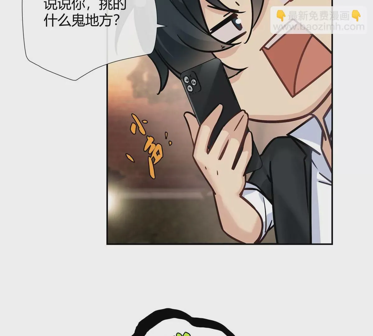 09 命重要还是美人重要？ 第18页