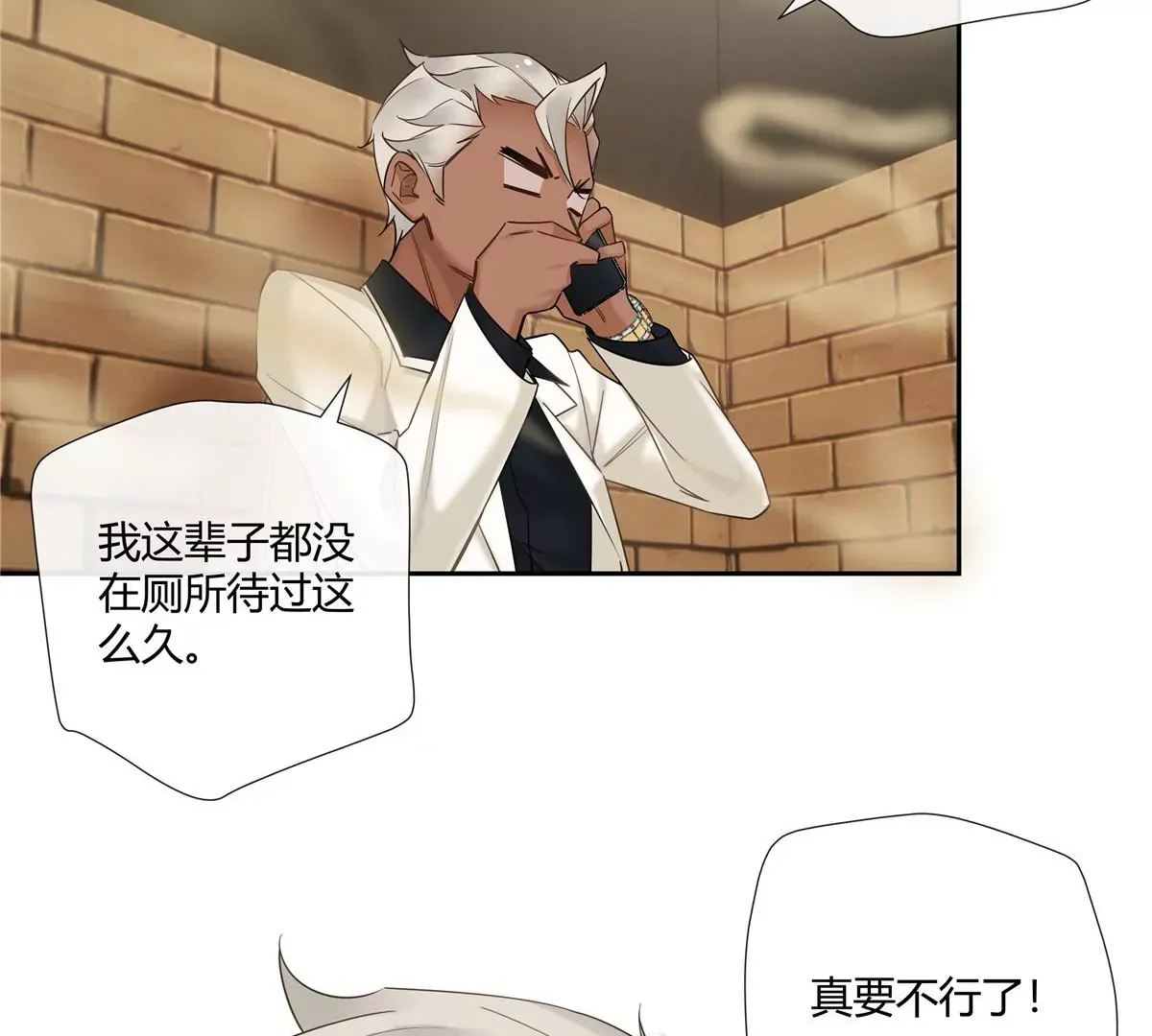 09 命重要还是美人重要？ 第20页