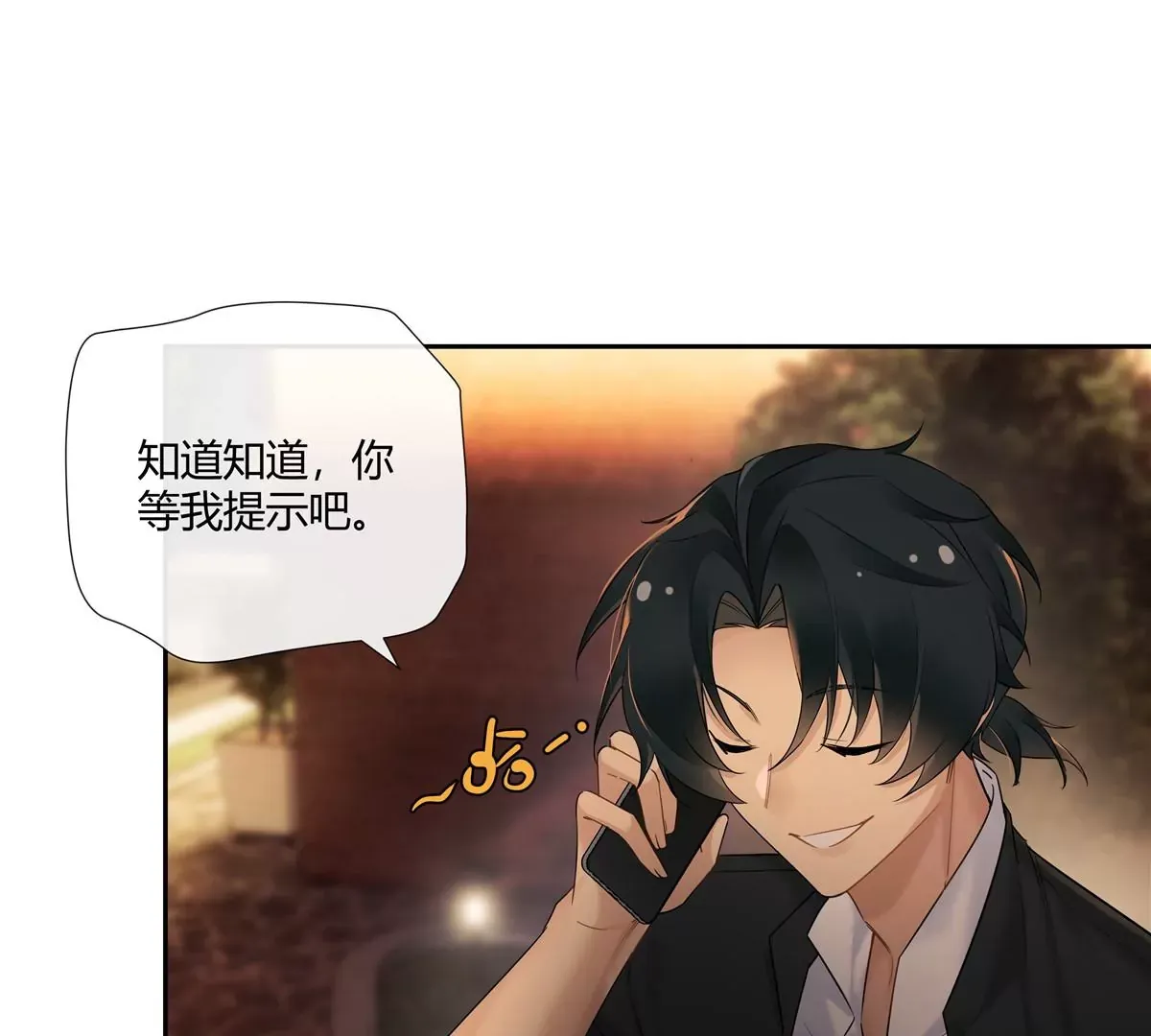 09 命重要还是美人重要？ 第23页