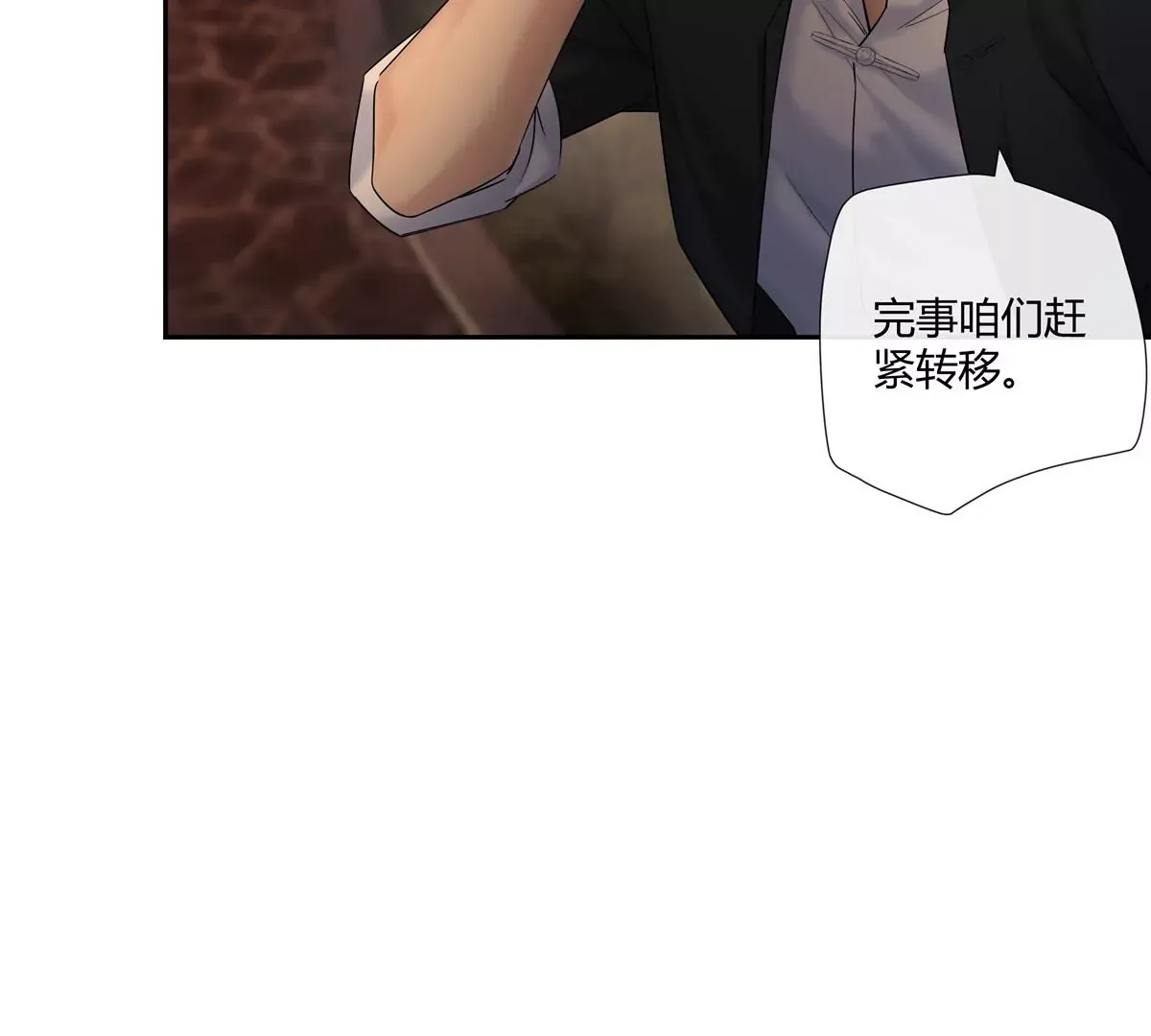 09 命重要还是美人重要？ 第24页