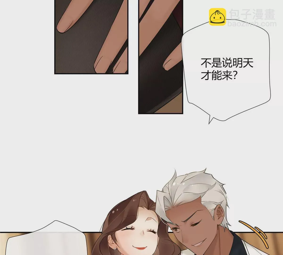 09 命重要还是美人重要？ 第27页