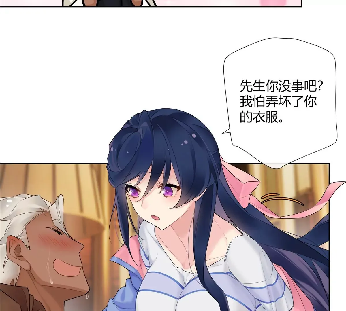 09 命重要还是美人重要？ 第41页