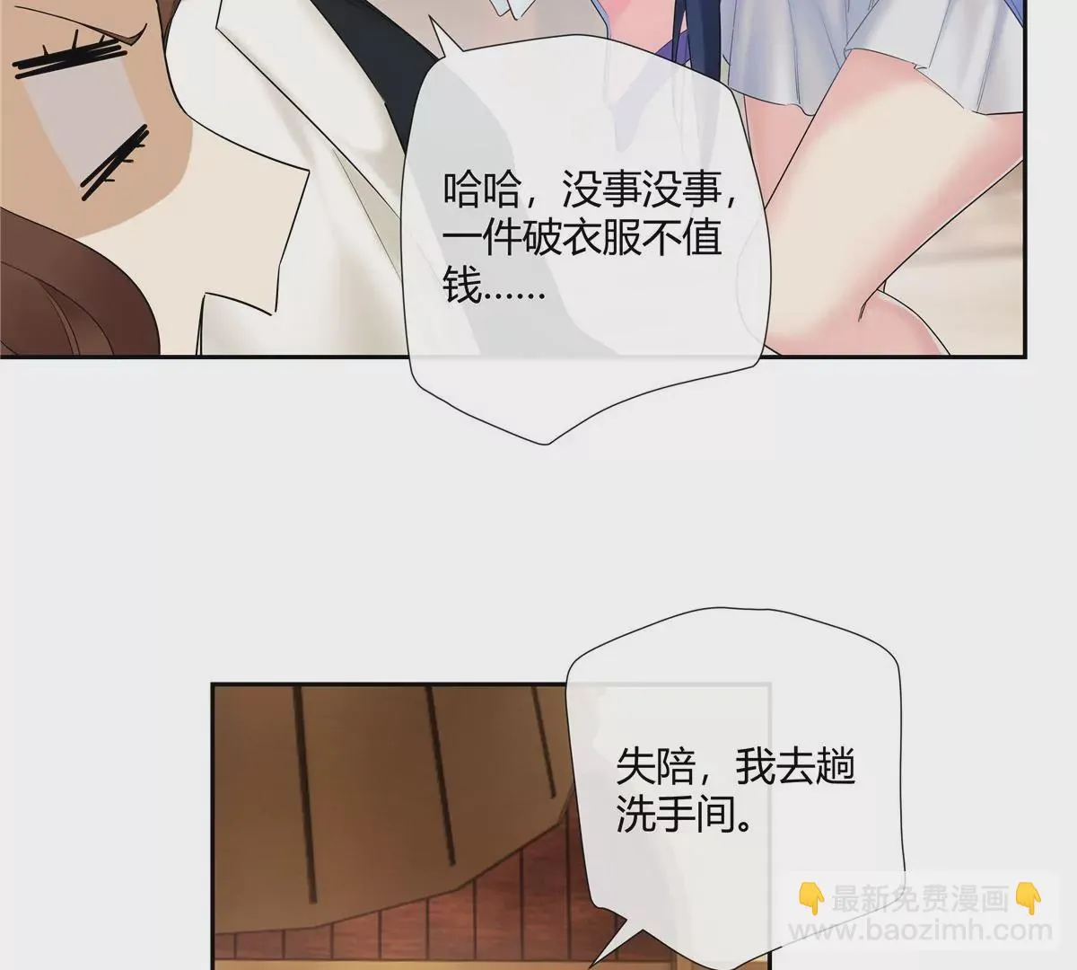 09 命重要还是美人重要？ 第43页