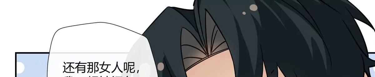 09 命重要还是美人重要？ 第45页