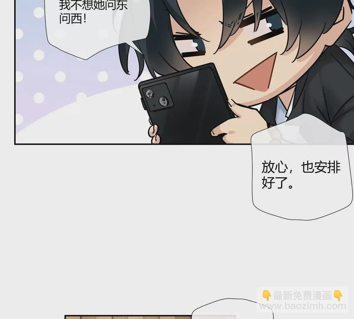 09 命重要还是美人重要？ 第46页