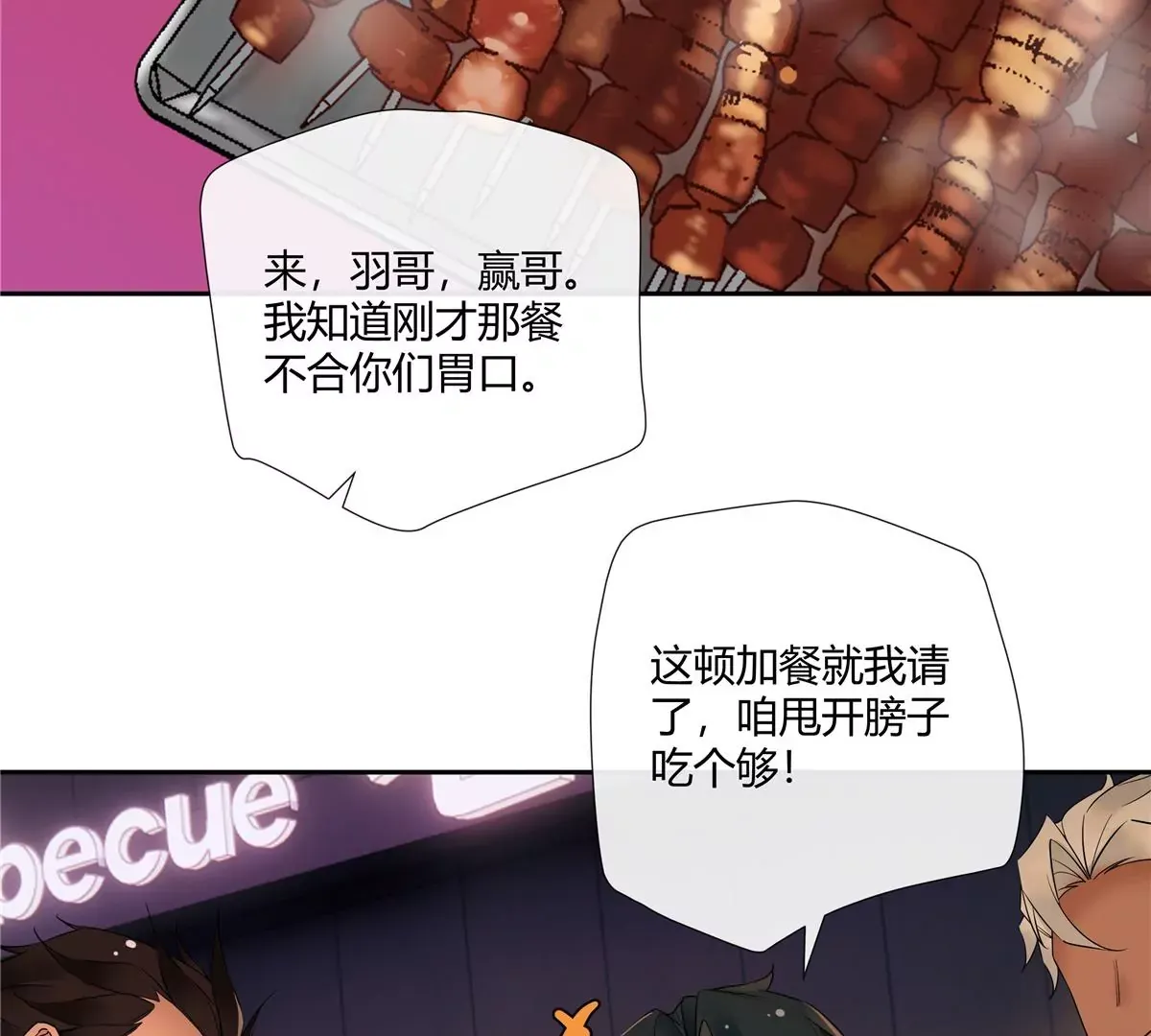 09 命重要还是美人重要？ 第61页