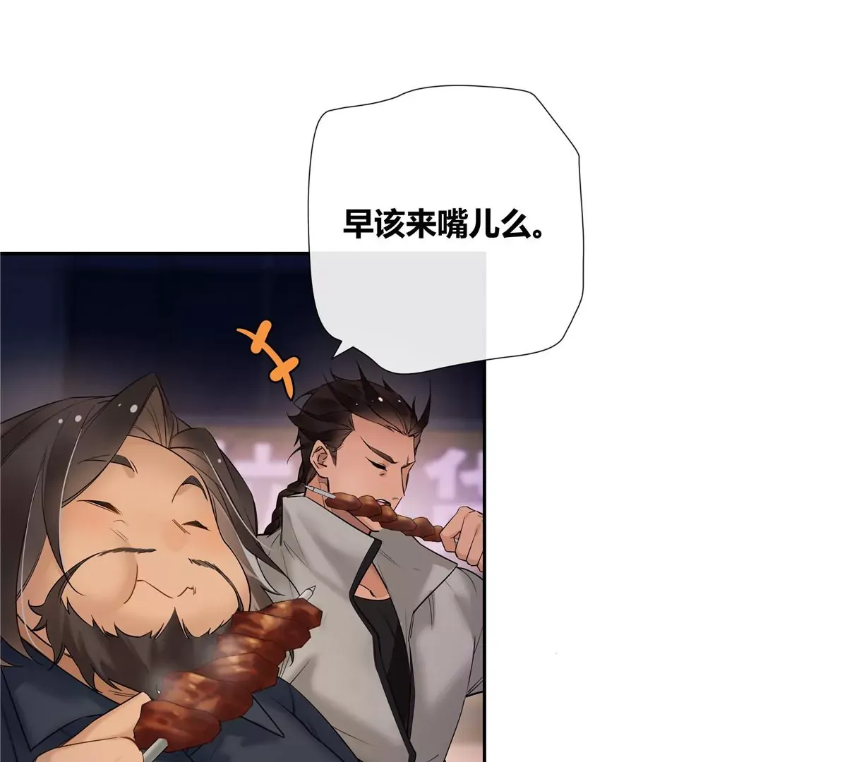 09 命重要还是美人重要？ 第64页