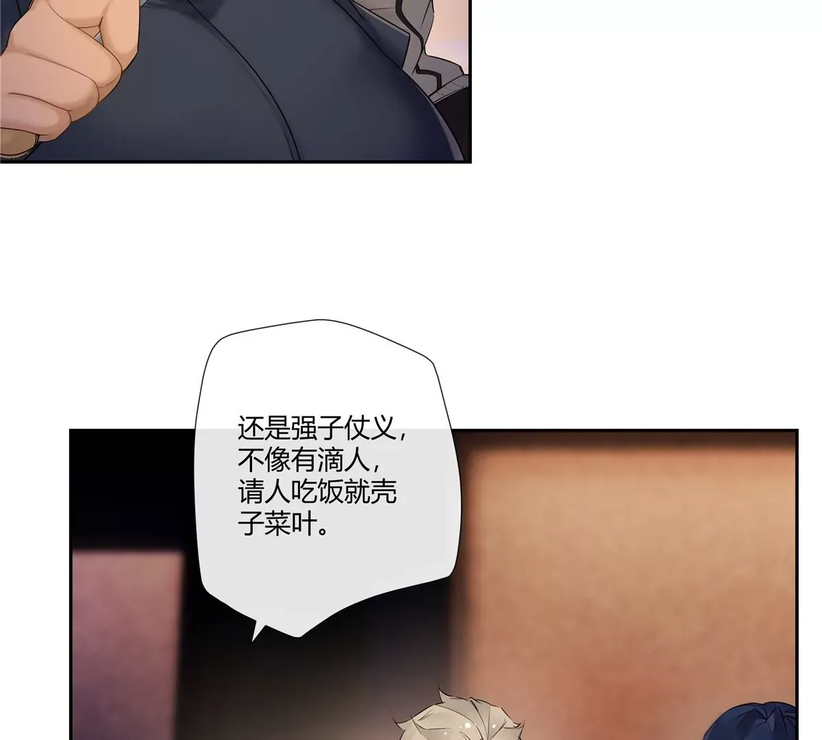 09 命重要还是美人重要？ 第65页