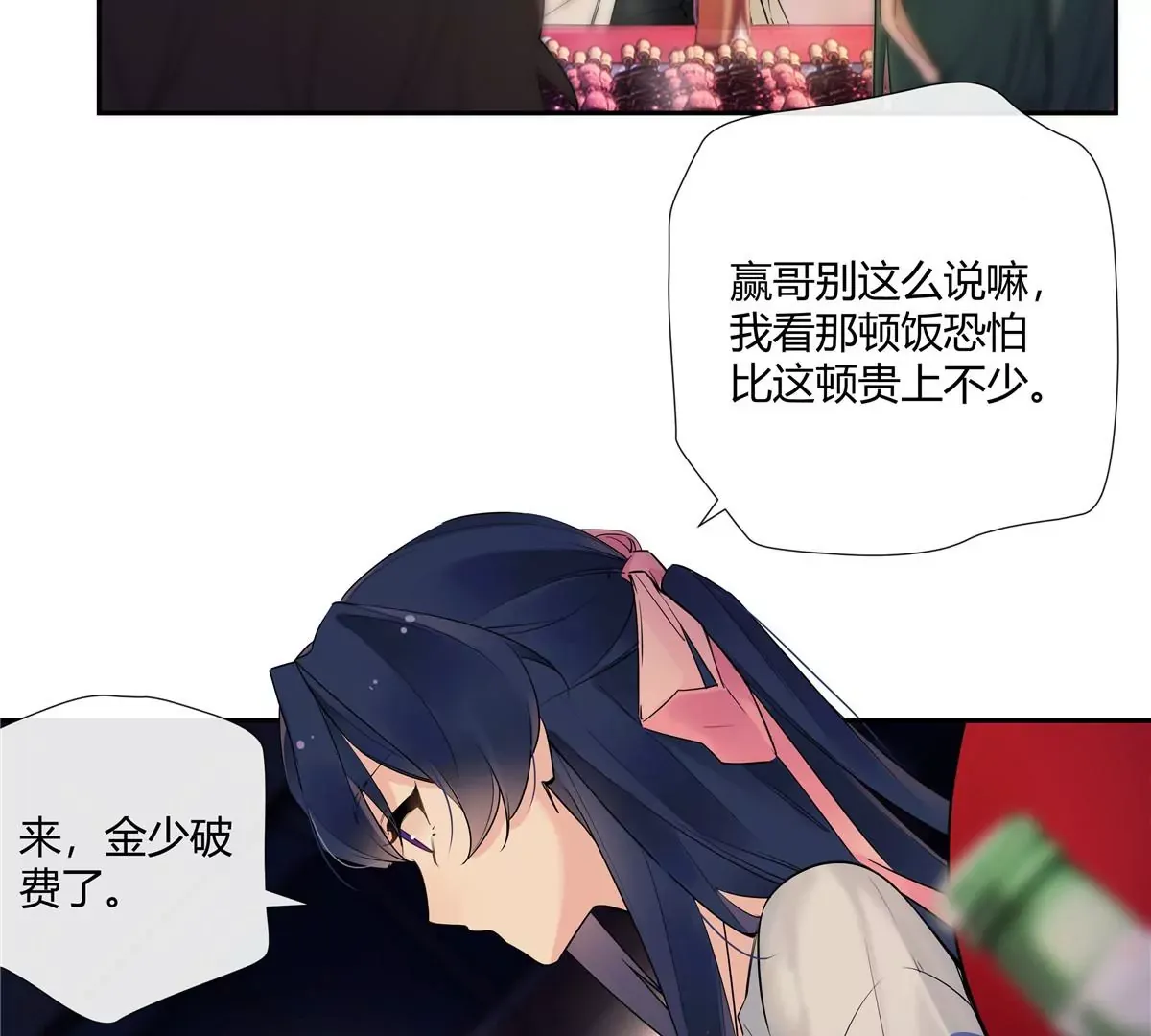 09 命重要还是美人重要？ 第67页