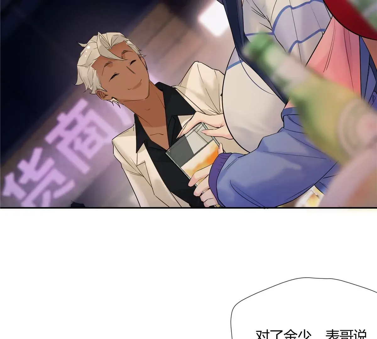 09 命重要还是美人重要？ 第68页