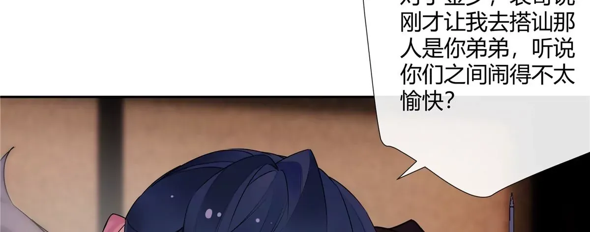09 命重要还是美人重要？ 第69页