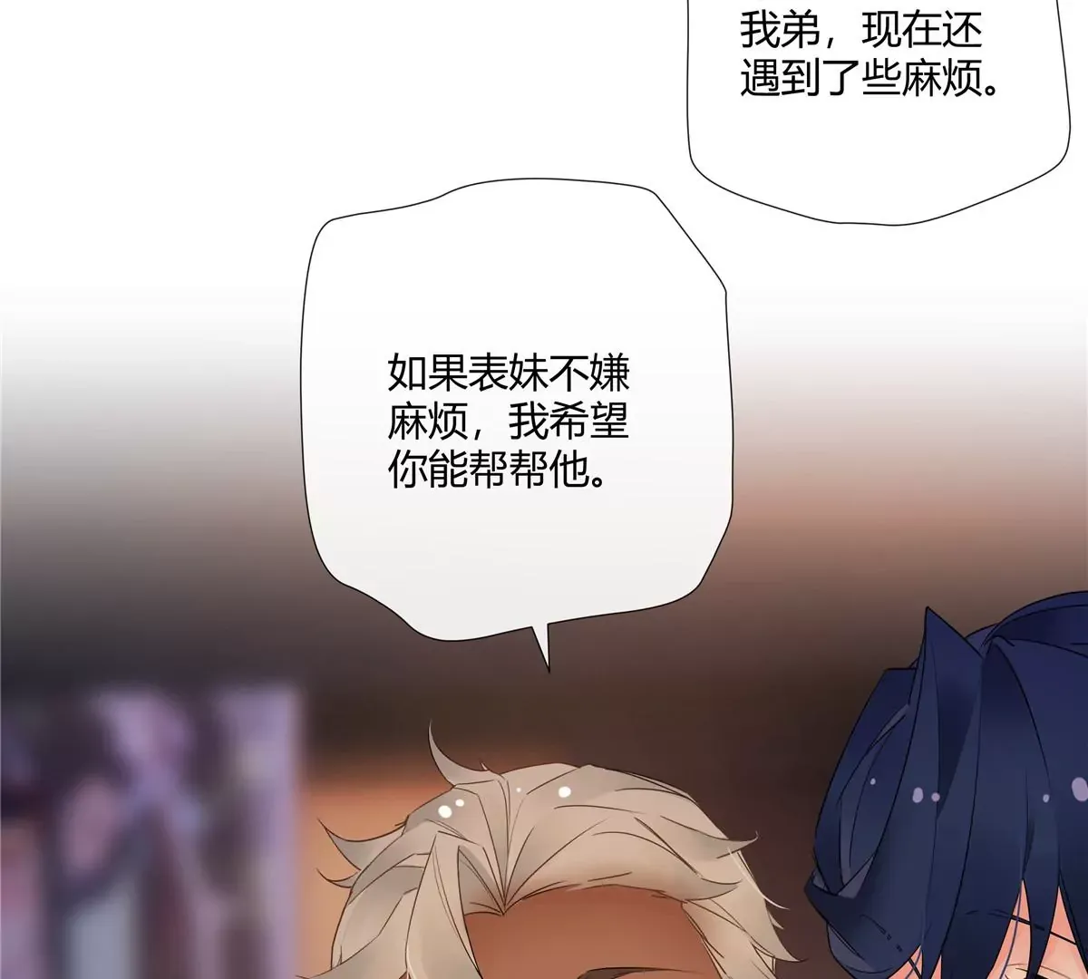 09 命重要还是美人重要？ 第73页