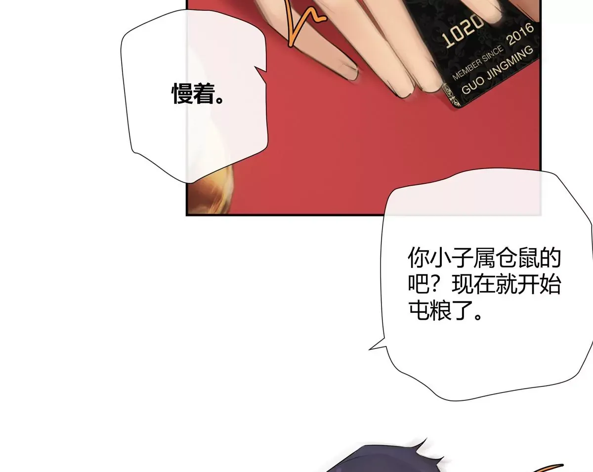 09 命重要还是美人重要？ 第77页