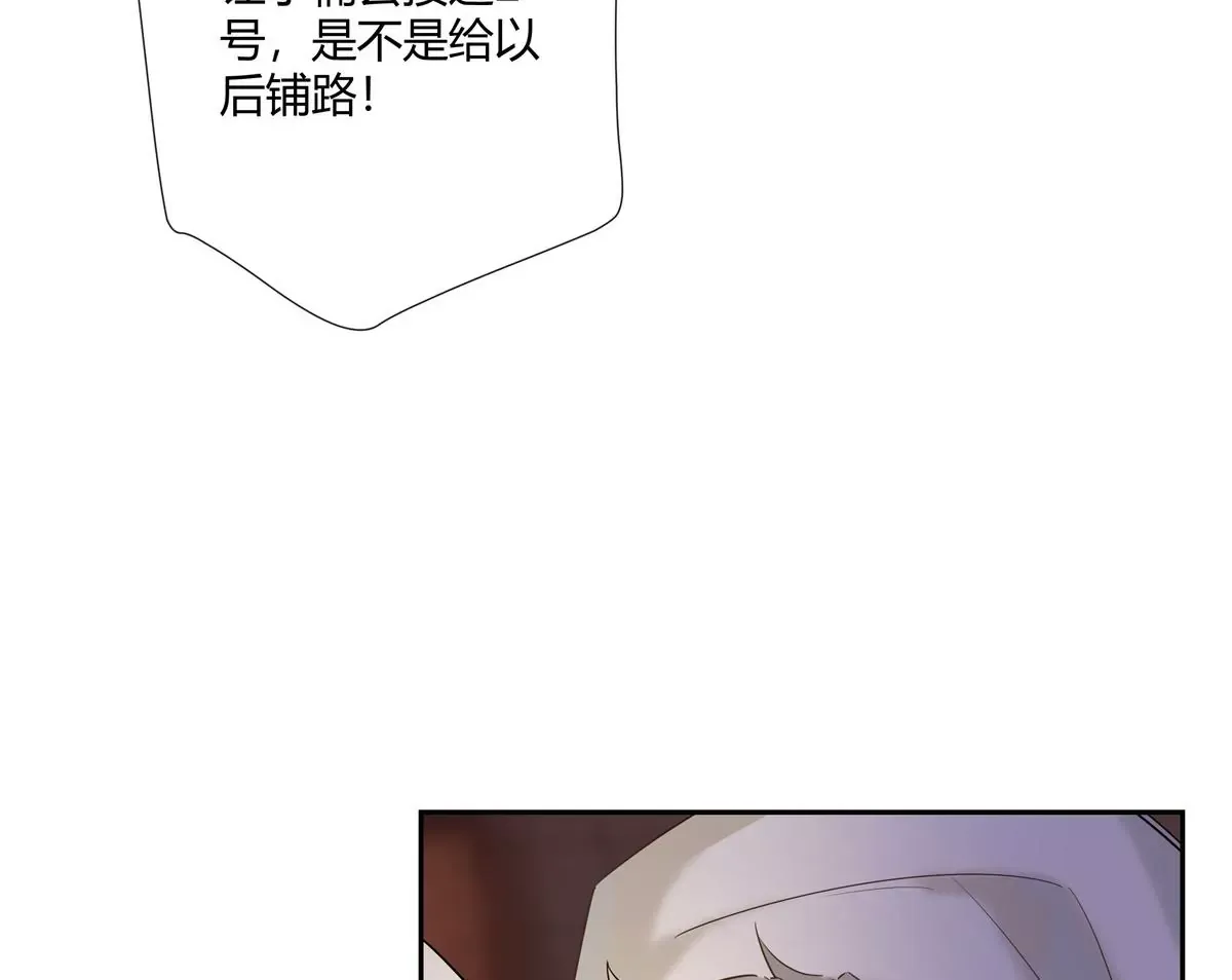 09 命重要还是美人重要？ 第79页
