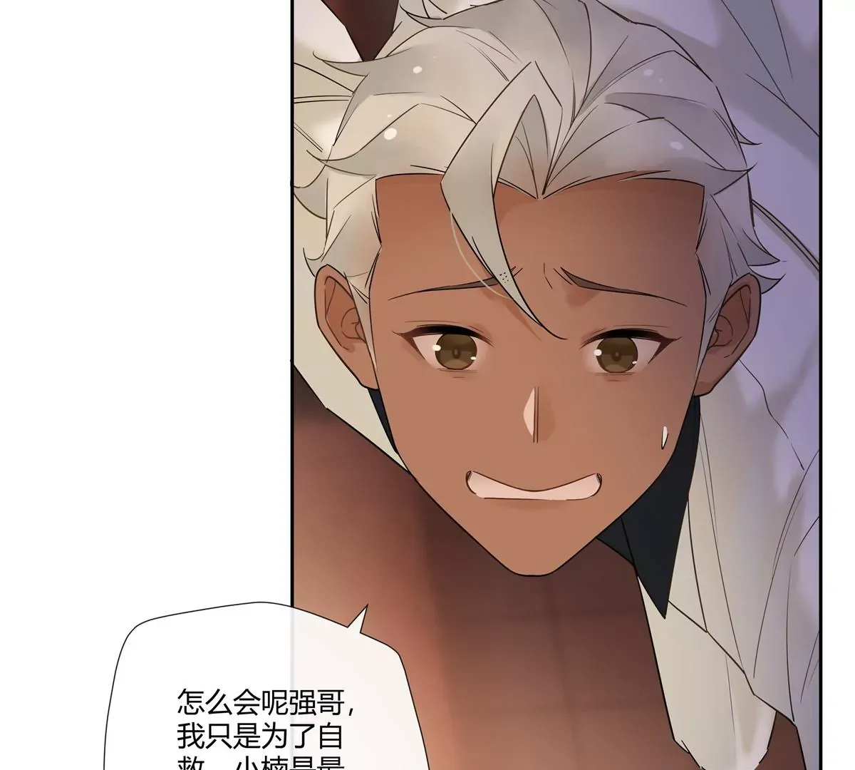 09 命重要还是美人重要？ 第80页