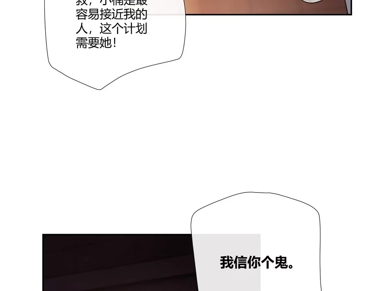 09 命重要还是美人重要？ 第81页