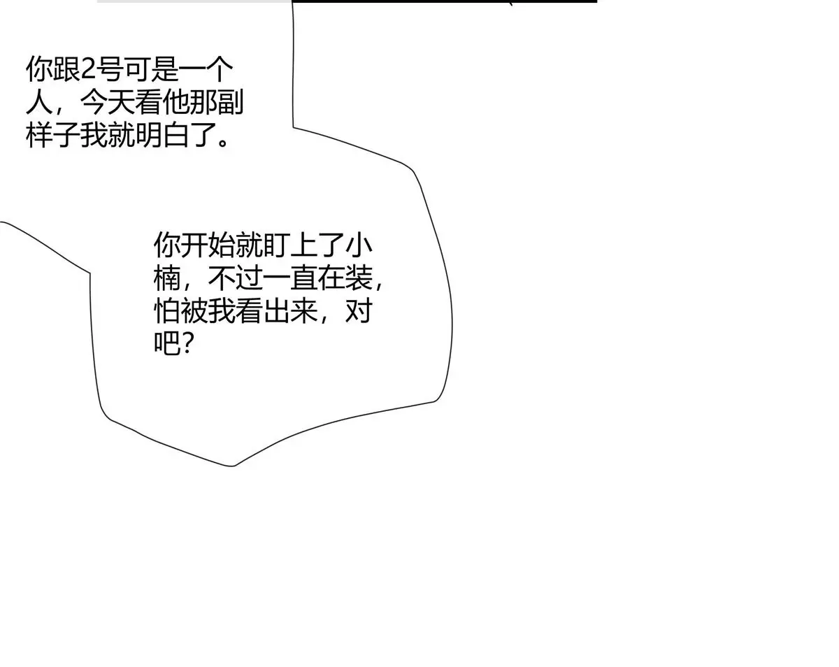 09 命重要还是美人重要？ 第83页