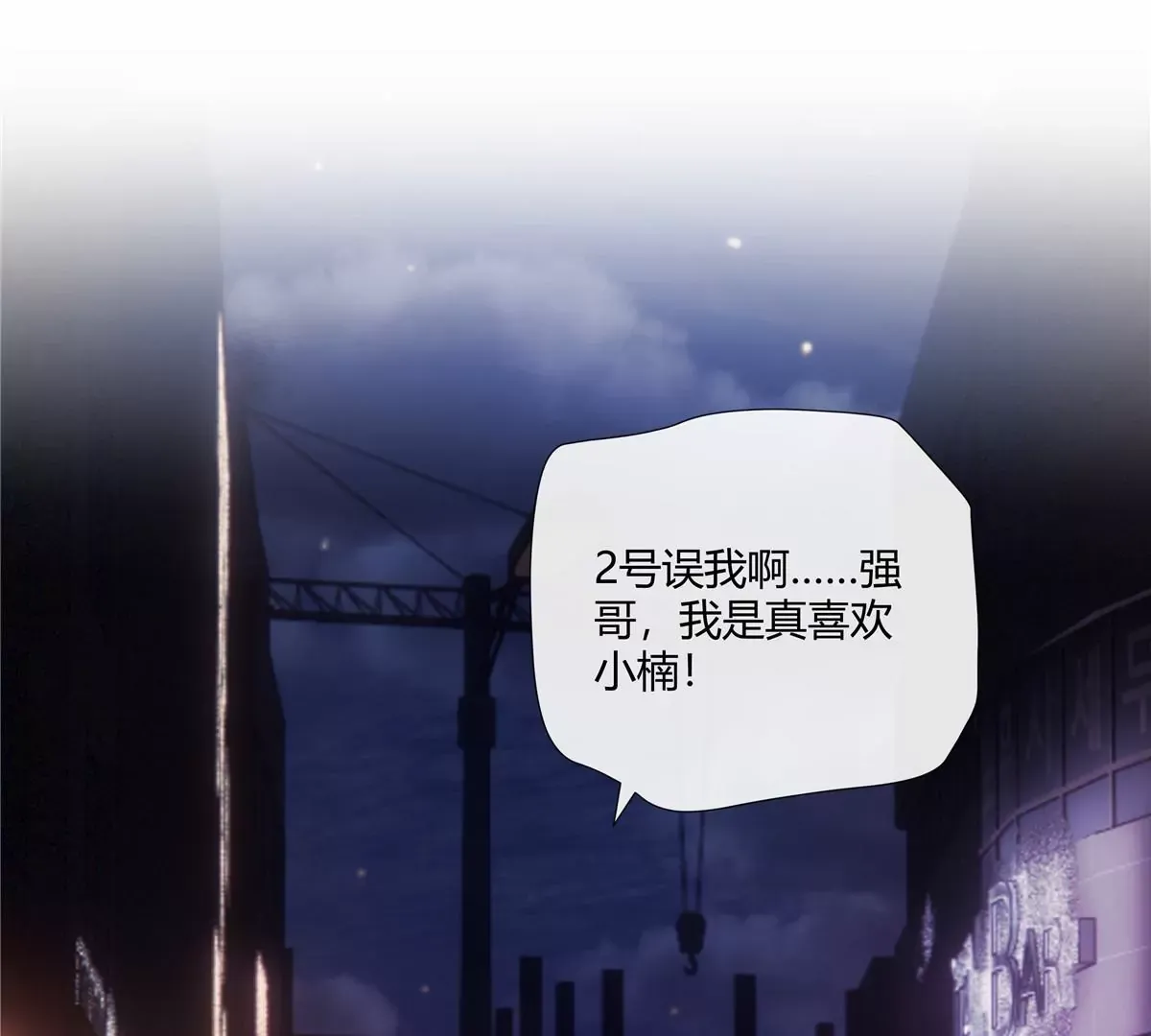 09 命重要还是美人重要？ 第84页