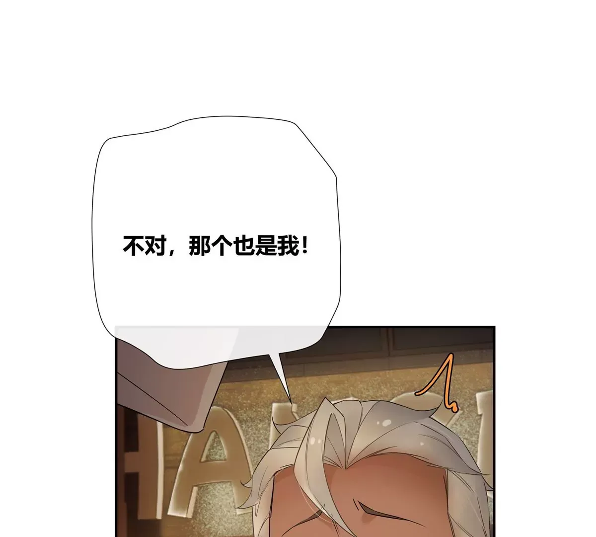09 命重要还是美人重要？ 第88页