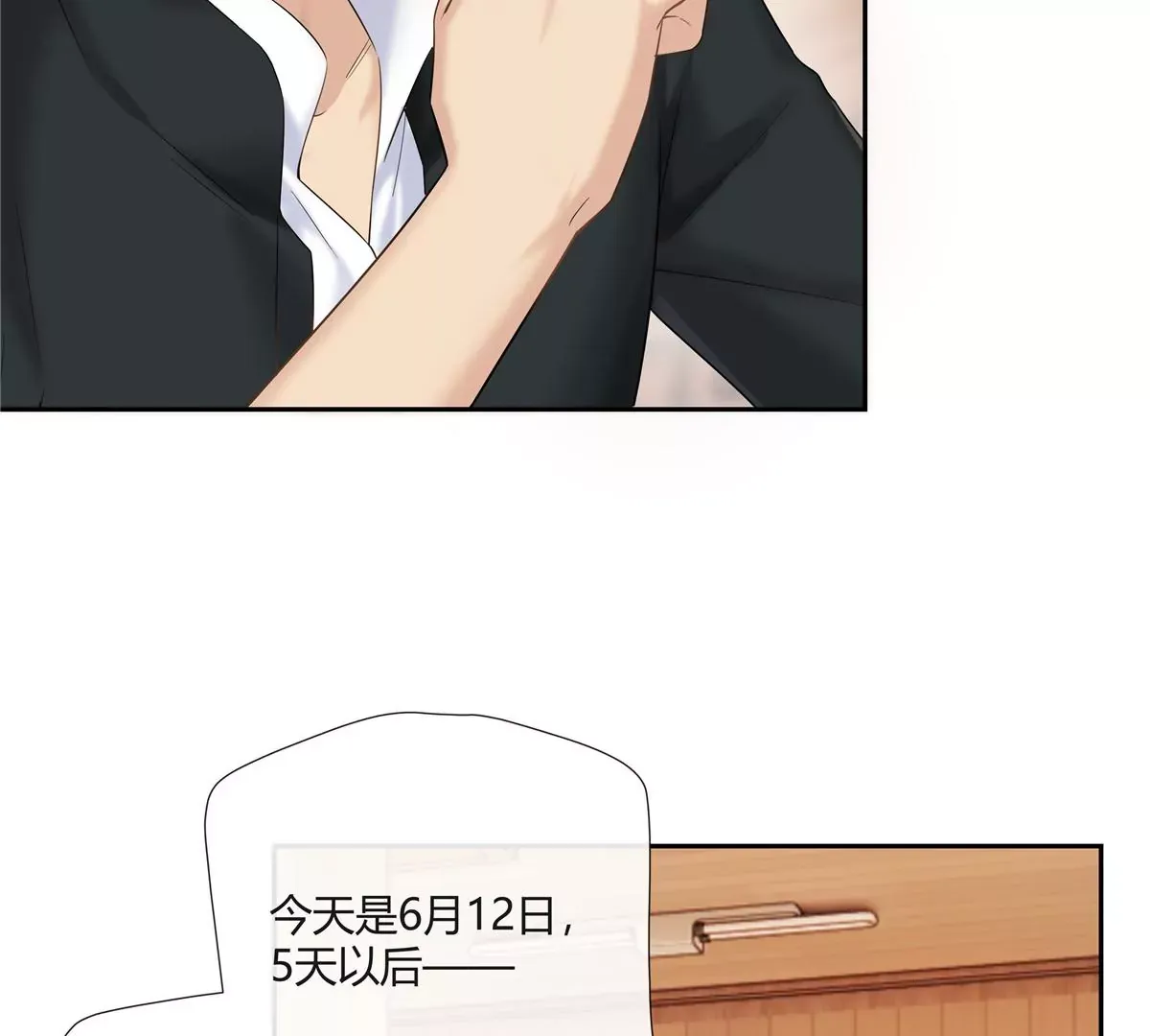 08 先V我50万看看诚意 第9页