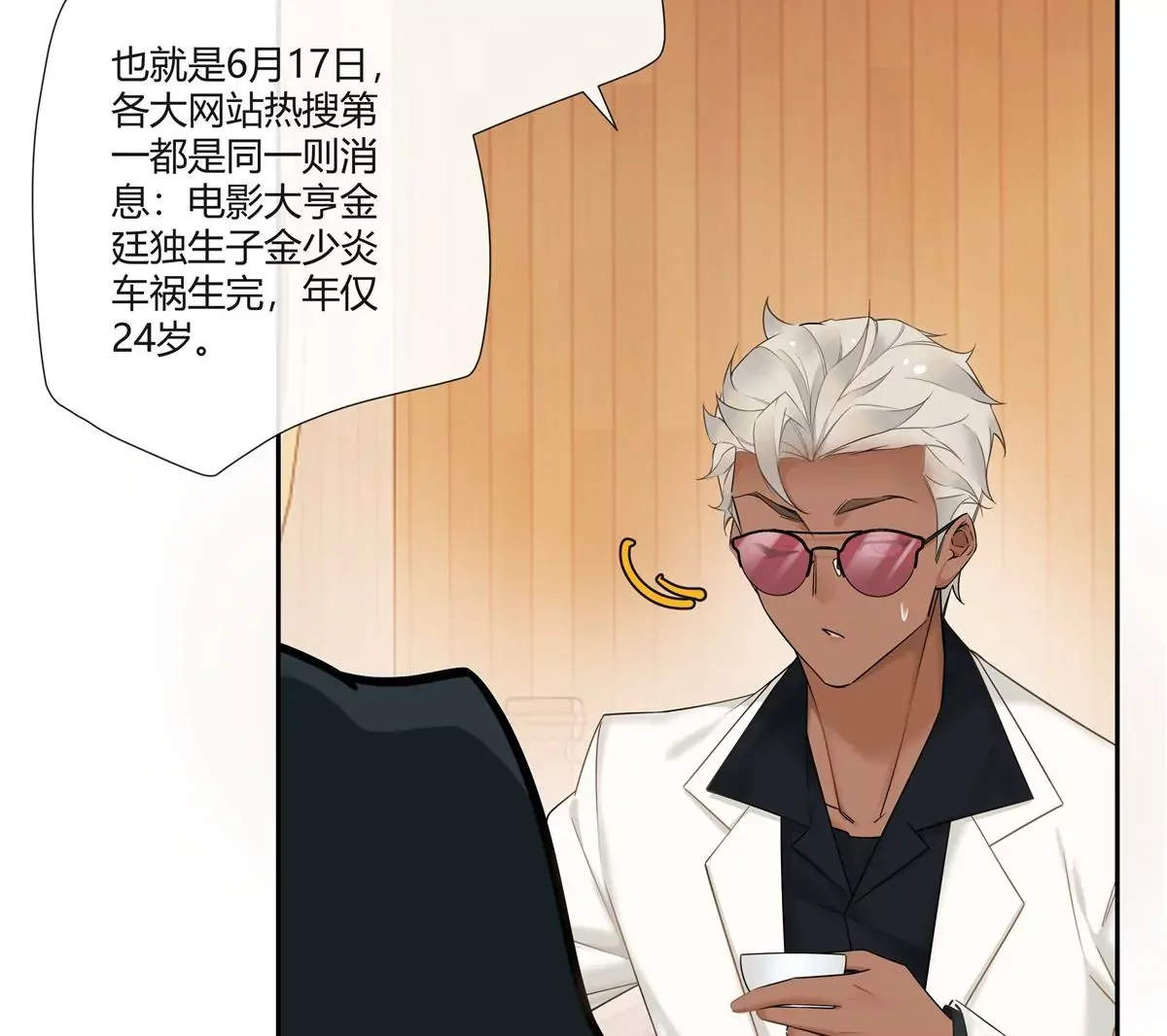 08 先V我50万看看诚意 第10页