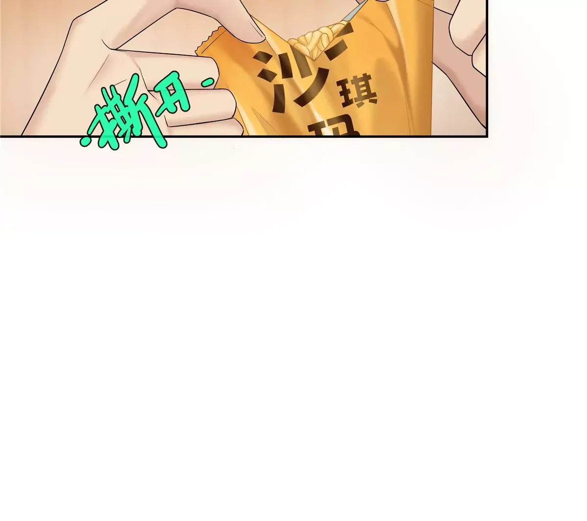 08 先V我50万看看诚意 第12页
