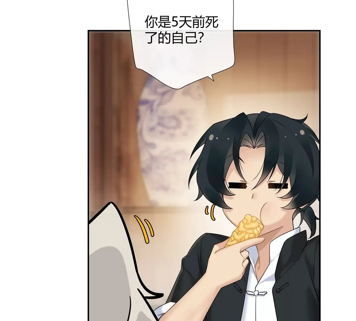 08 先V我50万看看诚意 第15页