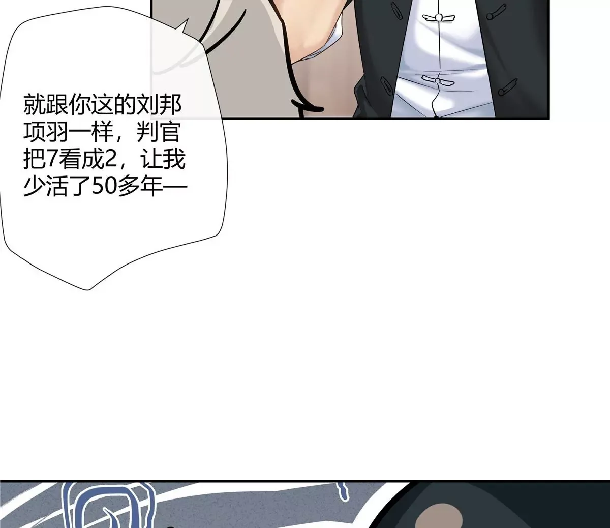 08 先V我50万看看诚意 第16页