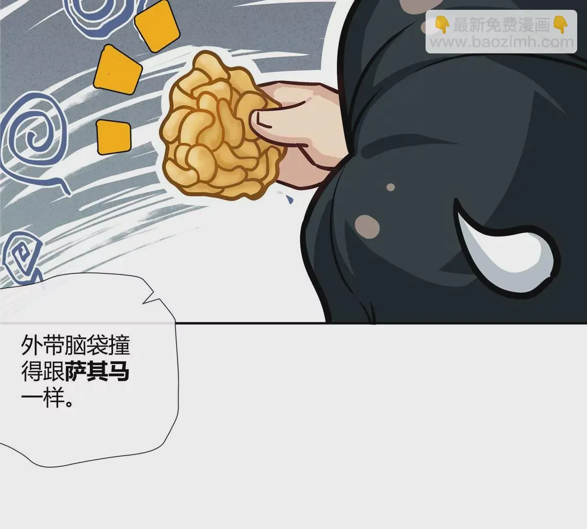 08 先V我50万看看诚意 第17页