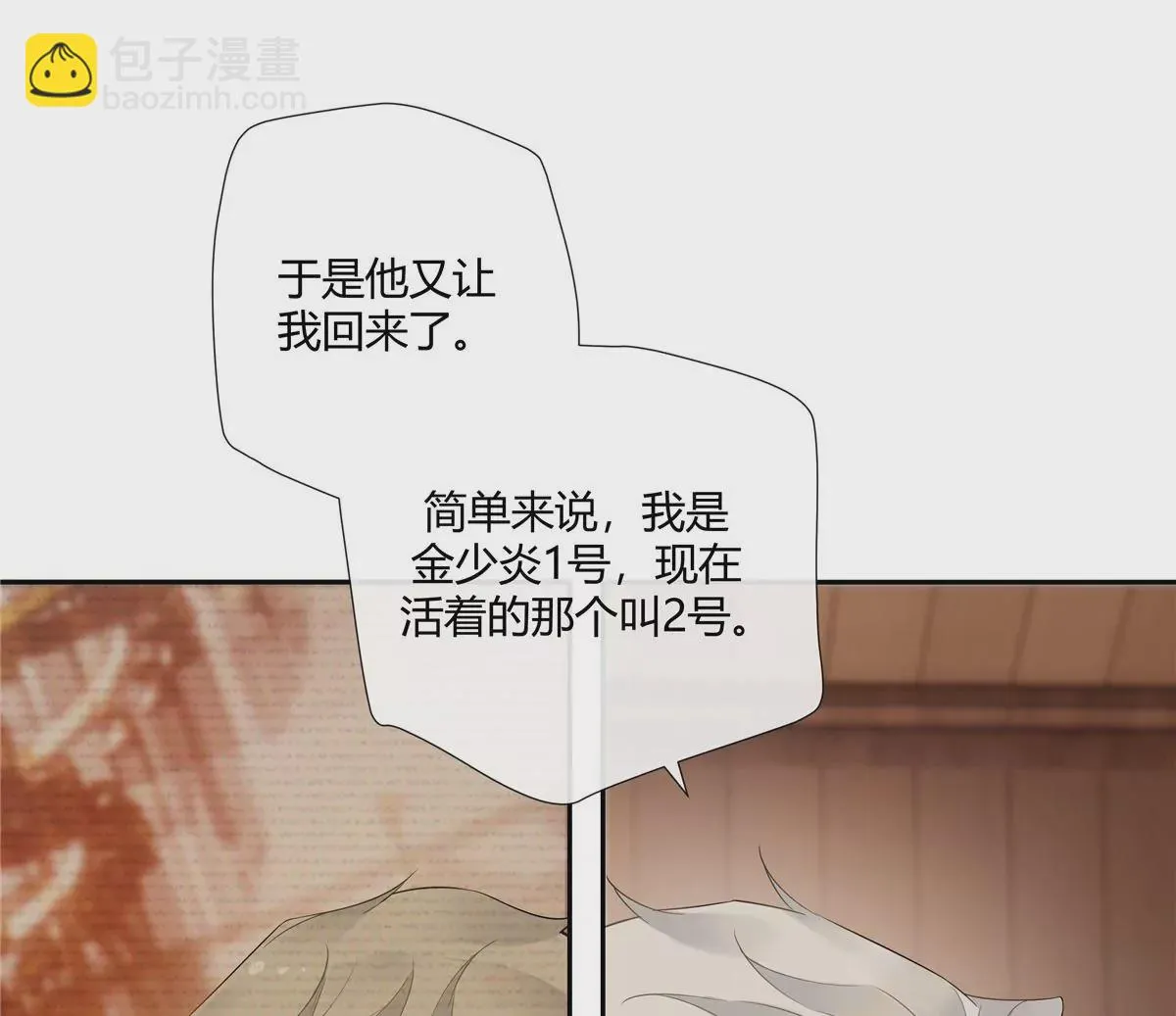 08 先V我50万看看诚意 第18页