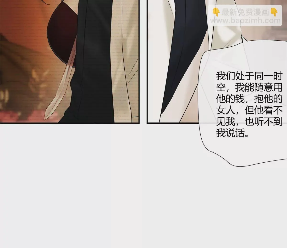 08 先V我50万看看诚意 第20页